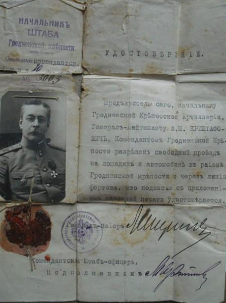 Командующий Гродненской крепостной артиллерией генерал-лейтенант Владимир Михайлович Криштафович